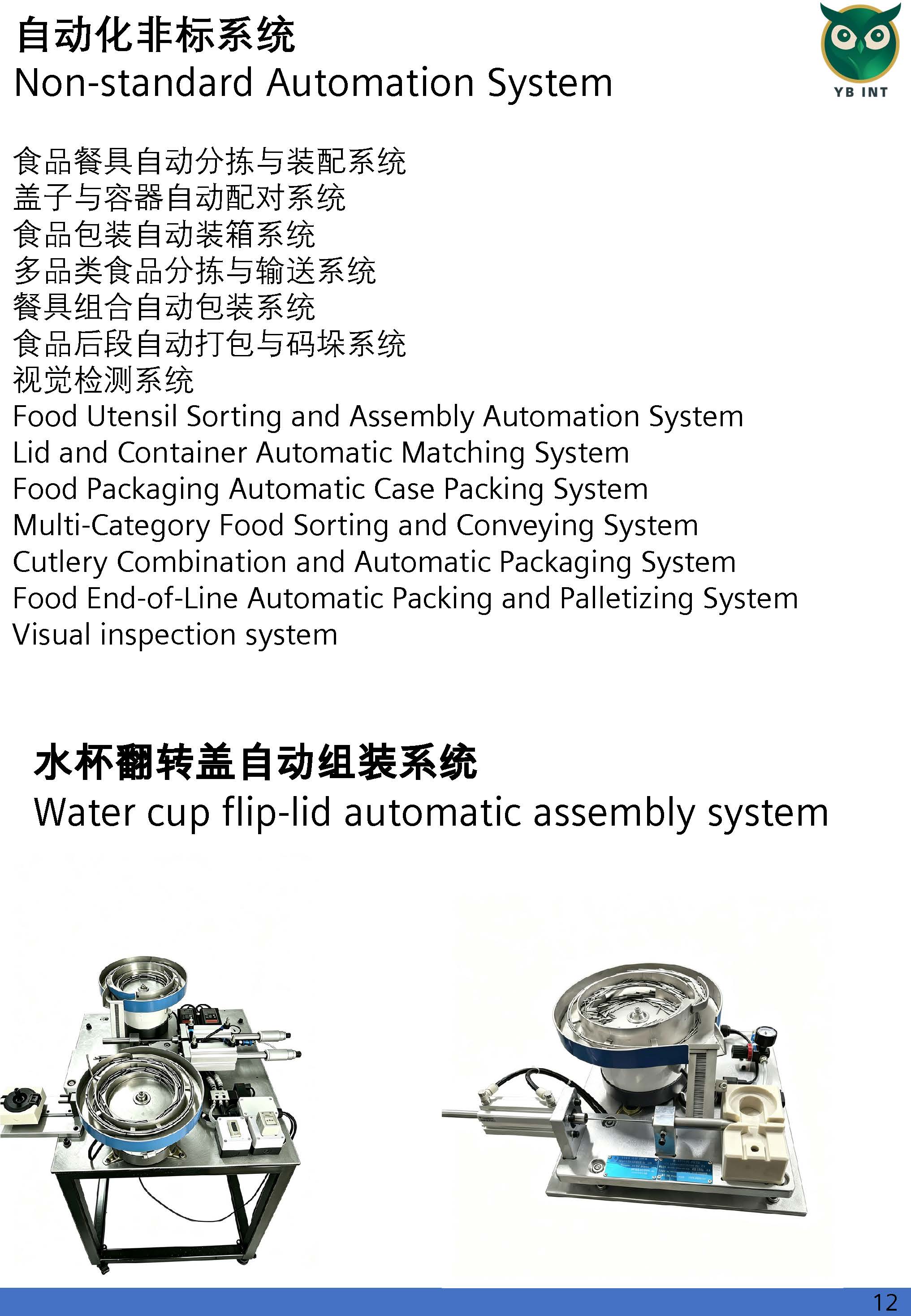 Machine 7